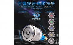 22MM電源符號(hào)自鎖帶燈按鈕