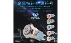 16MM電源符號高頭環(huán)形帶燈按鈕